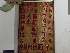 -安庆柴火馄饨(马道街店)