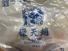 -葑门横街