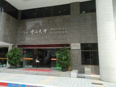-中山大学中山眼科中心(区庄院区)