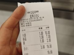 -老西白点心店