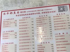 -水牛奶皇后糖水铺
