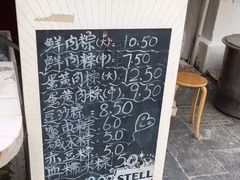 -璐坊粽王(复兴中路店)