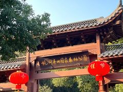 -杭州半山国家森林公园