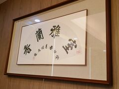 -唐府宴·佛跳墙