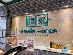 -老鼎丰(靖宇街总店)