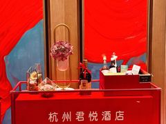 -杭州君悦酒店·青莳