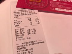 账单-小杨生煎(湟普汇店)