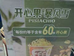 -DQ·蛋糕·冰淇淋(虹口龙之梦店)