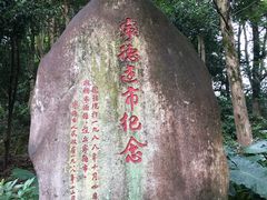 -南漈山