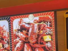 -聚味瞿记·龙虾堂(天元店)