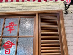 -金谷园饺子馆(北邮总店)