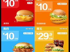 -麦当劳(新王府井店)