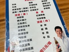 -华强羊肉馆