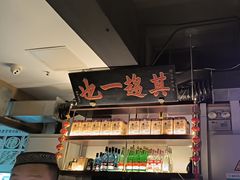 -清真·老门框爆肚涮肉·中华老字号(丰管路店)