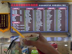 -马艾萨中国兰州传统牛肉面(惠新里店)