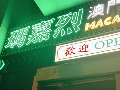 -玛嘉烈(北京金融街店)