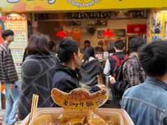 -老day牛杂(官也街总店)