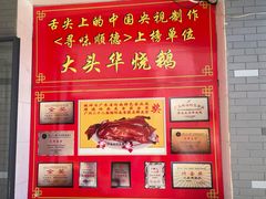 -黄连大头华烧鹅店(大良店)