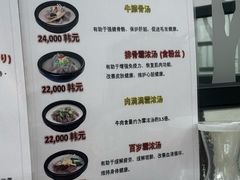 -神仙雪浓汤(明洞店)