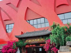 -丽江千古情