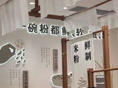 -小满手工粉(北京来福士店)