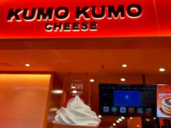 -KUMO KUMO甜品·冰淇淋(深圳壹方城店)