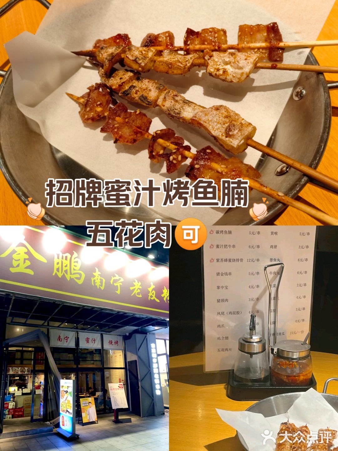 招牌蜜汁烤鱼腩和五花肉烧烤很绝！