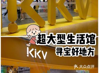 呢度真的是宝藏地方，什么都有得卖，3到80岁来了都会