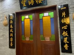 门面-顺德了能馆(虎门店)