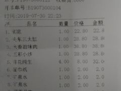账单-大宝全猪馆(南京路店)