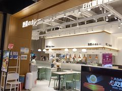 -池奈·日式咖喱蛋包饭(老城根Gpark店)