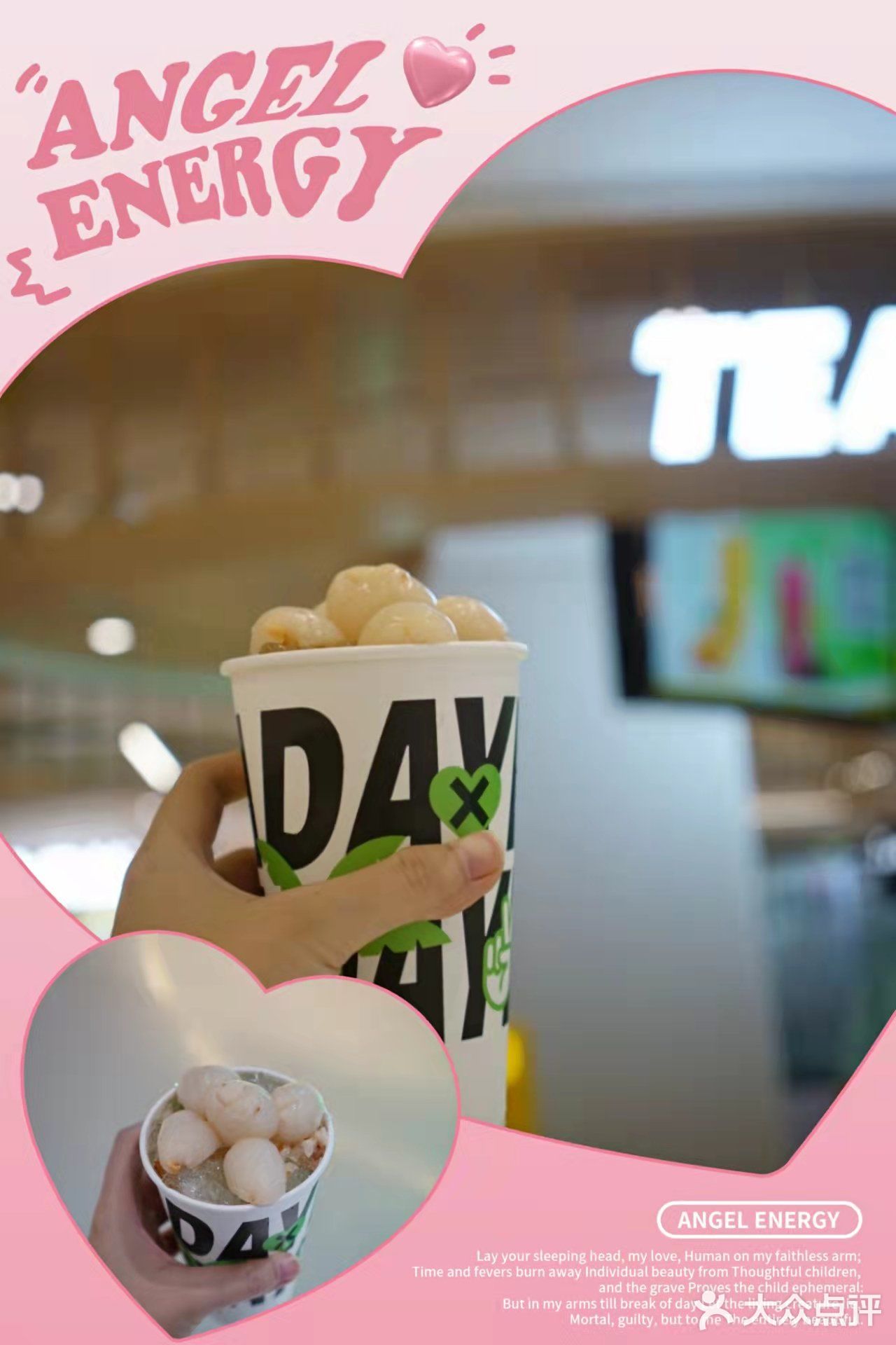 领展最爱的饮品店——喝不够的茶大椰[调皮]