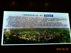 -下渚湖国家湿地公园科普馆