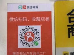 -美车驿站汽车改色工厂·艾利丹尼森·3M·美国雅龙·LG·隐形车衣
