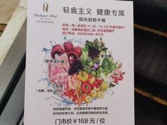 -伯豪瑞廷酒店-天伦阁西餐厅