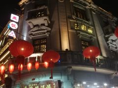 -皇饭儿·王润兴酒楼(河坊街店)