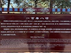 -沈阳市东陵公园