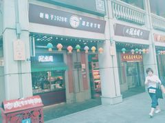门面-武汉冠生園(吉庆街店)
