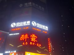 -醉霖生态餐厅(交大店)