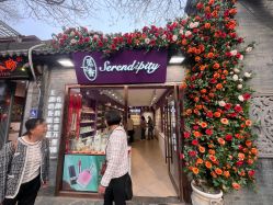 -觅香调香室(南锣鼓巷店)