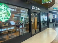 -星巴克(上海南站店)