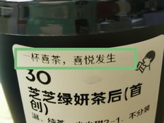 -喜茶(深圳东门1234店)