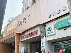 -老五鸡丝豆花面粉(瑞金北路68号院店)