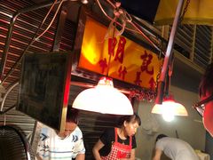 -明记牛杂(新马路分店)
