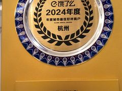 -群乐饭店(滨安路店)
