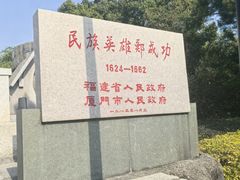 -鼓浪屿·皓月园