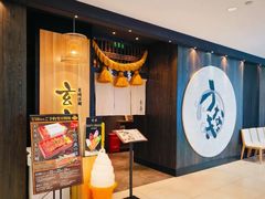 -玄白·炭烤活鳗(上海首店)