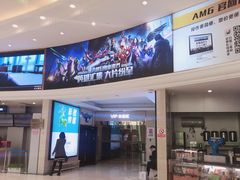 -AMG海上明珠影城(上海环球港RealDCinema店)