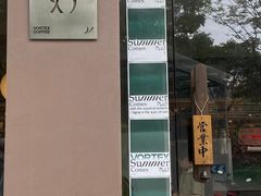 -溯洄咖啡VORTEX COFFEE