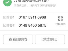 -中影国际影城(大唐西市4K临境音店)